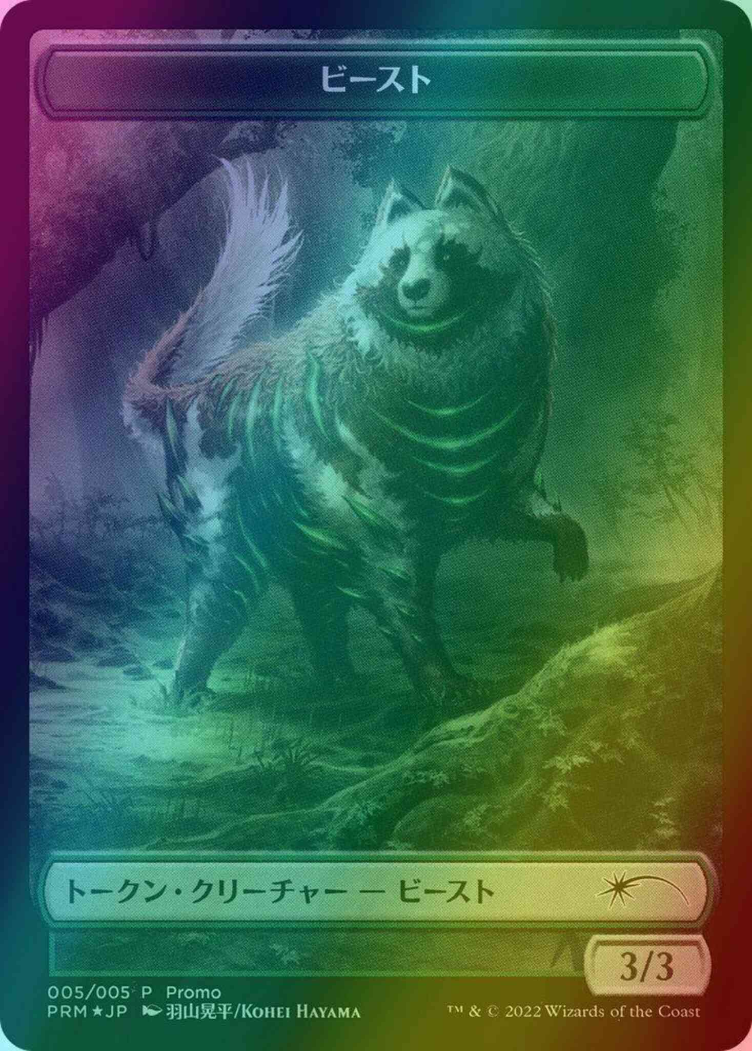 Beast Token - Japanese [05] [Dominaria United Japanese Promo Tokens] [Foil]